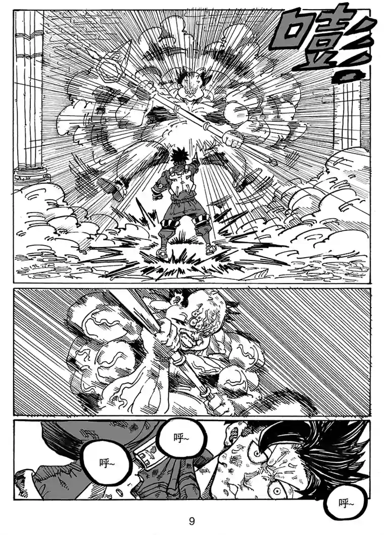 沙葵第七十七话 难得觉得自己也可以