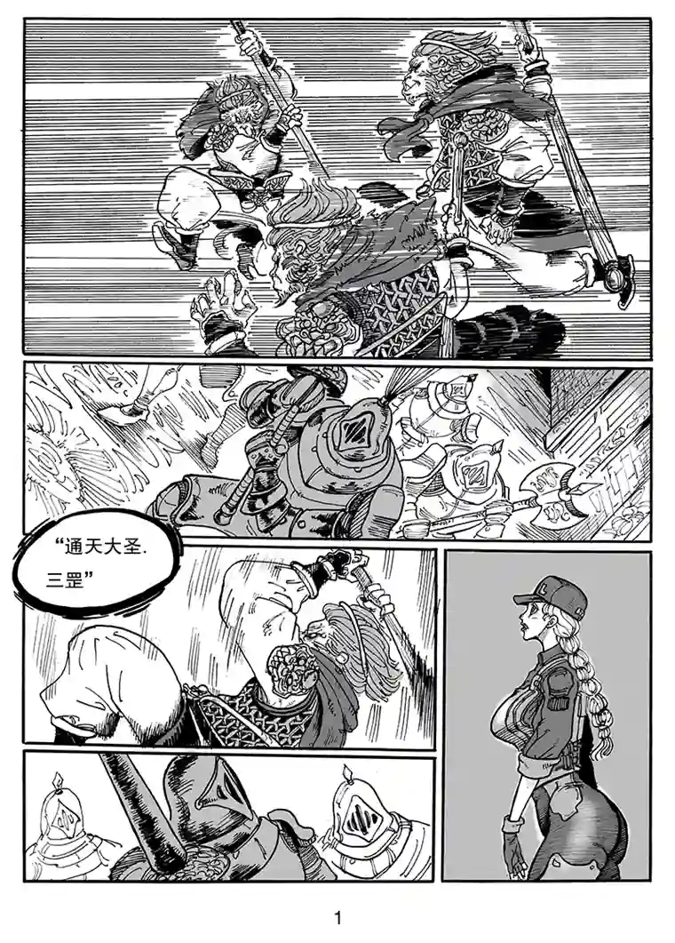 沙葵第七十八话 神秘人