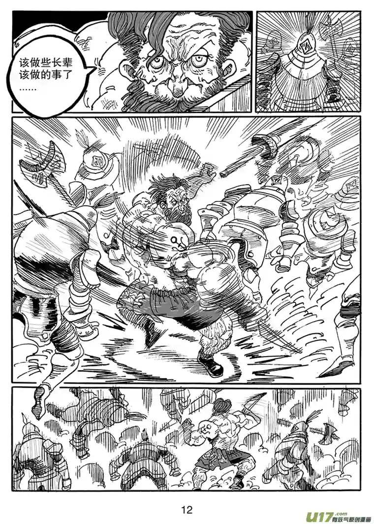 沙葵第七十八话 神秘人