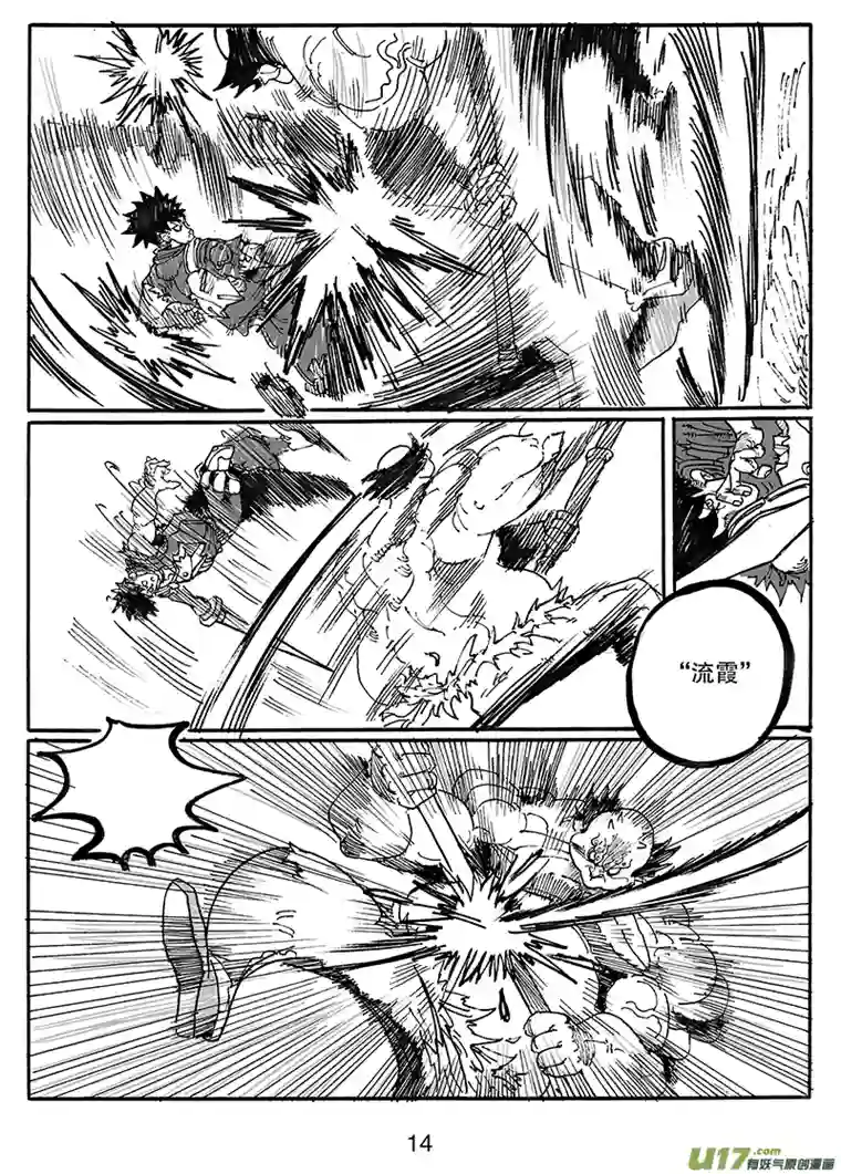 沙葵第七十八话 神秘人