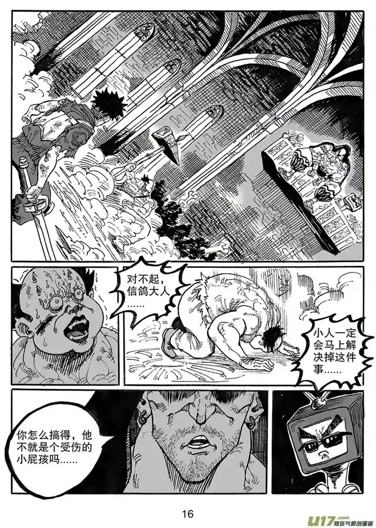 沙葵第七十八话 神秘人