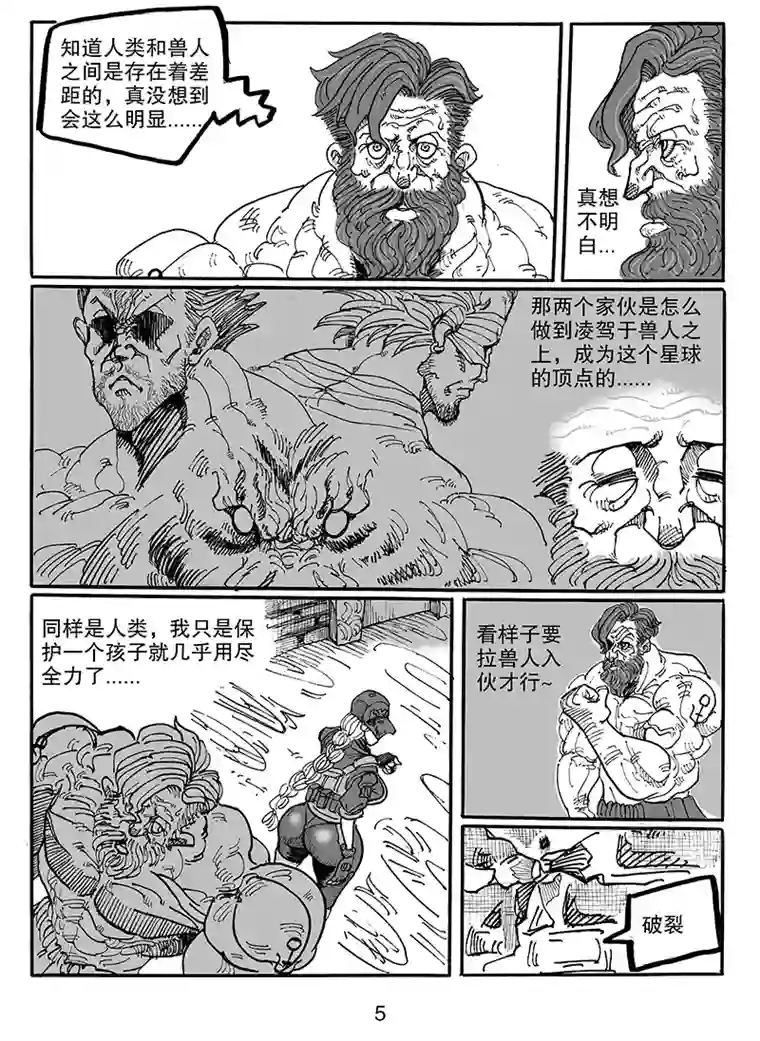 沙葵第七十八话 神秘人