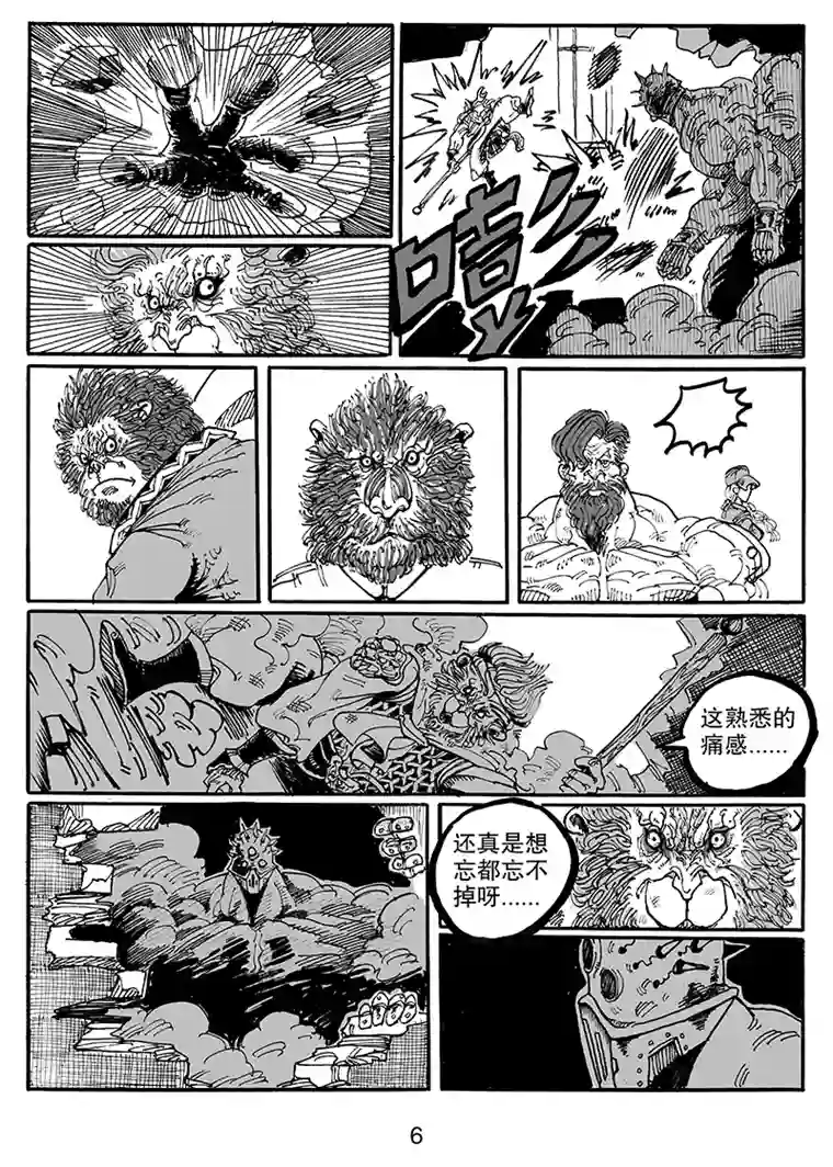 沙葵第七十八话 神秘人