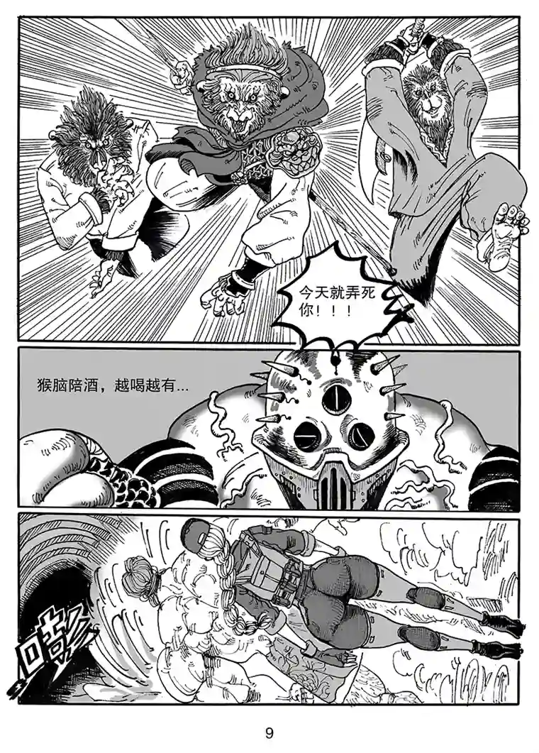 沙葵第七十八话 神秘人