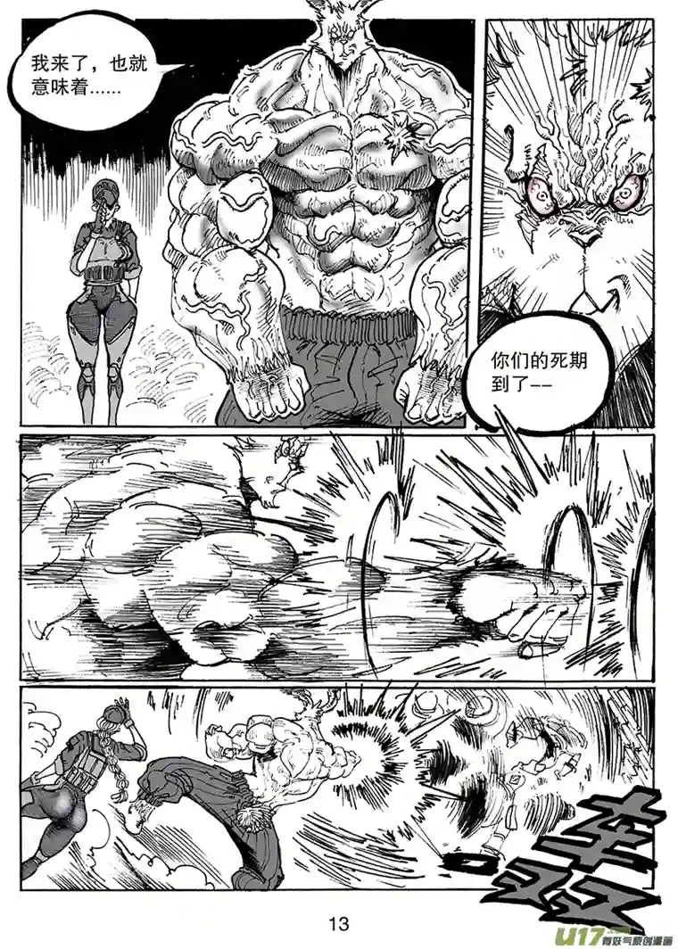 沙葵第七十九话 没有人好欺负