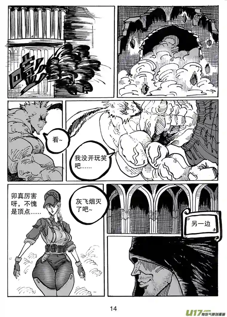 沙葵第七十九话 没有人好欺负