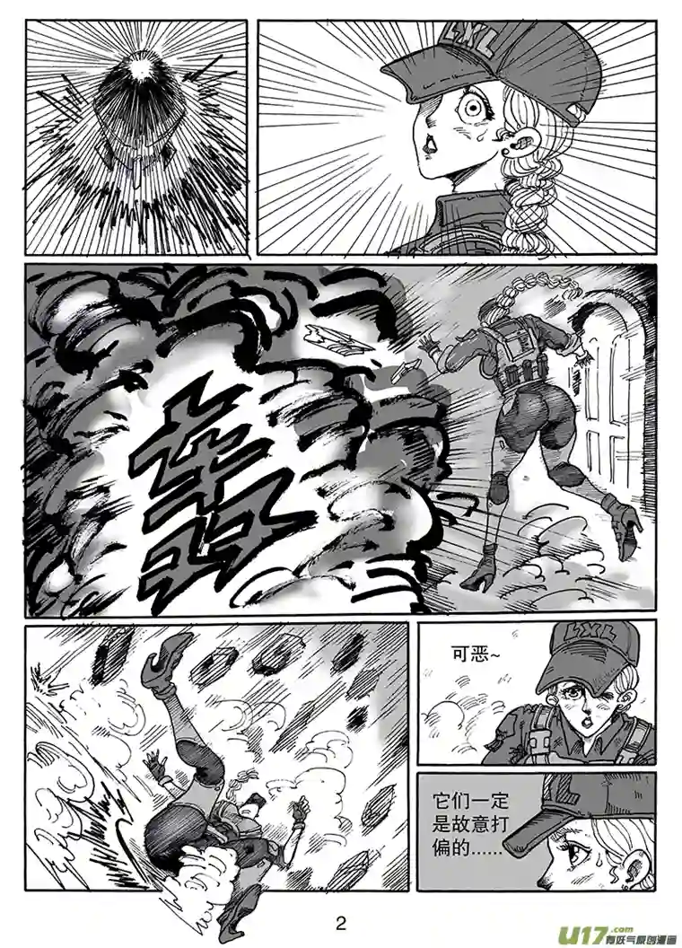 沙葵第七十九话 没有人好欺负