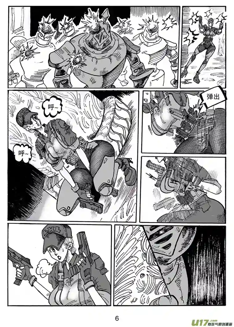 沙葵第七十九话 没有人好欺负