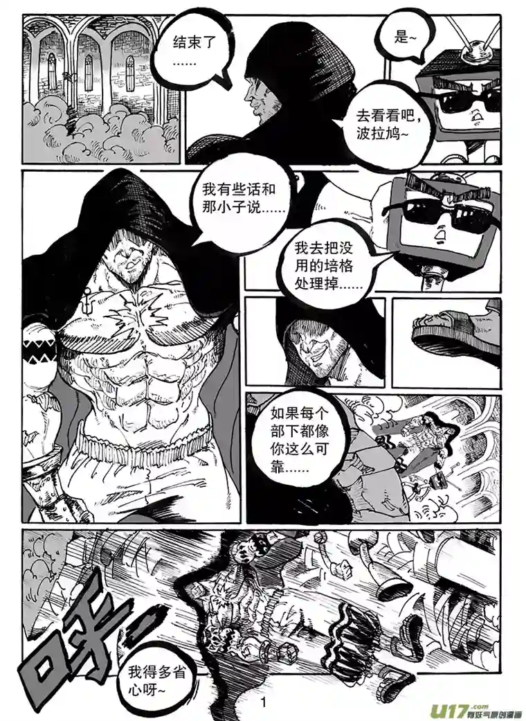 沙葵第八十一话 世界上最了解他的人