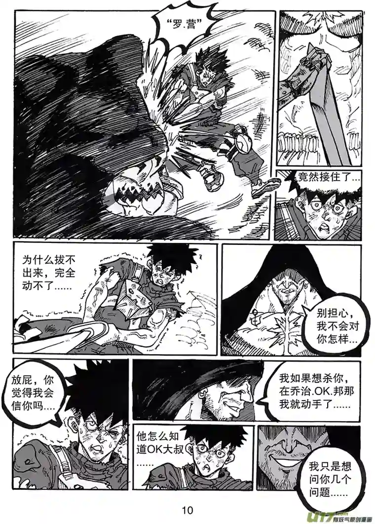 沙葵第八十一话 世界上最了解他的人