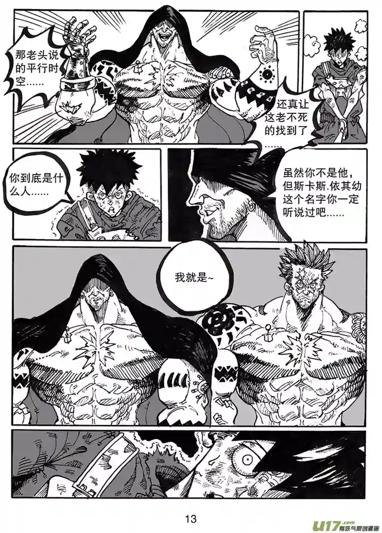 沙葵第八十一话 世界上最了解他的人