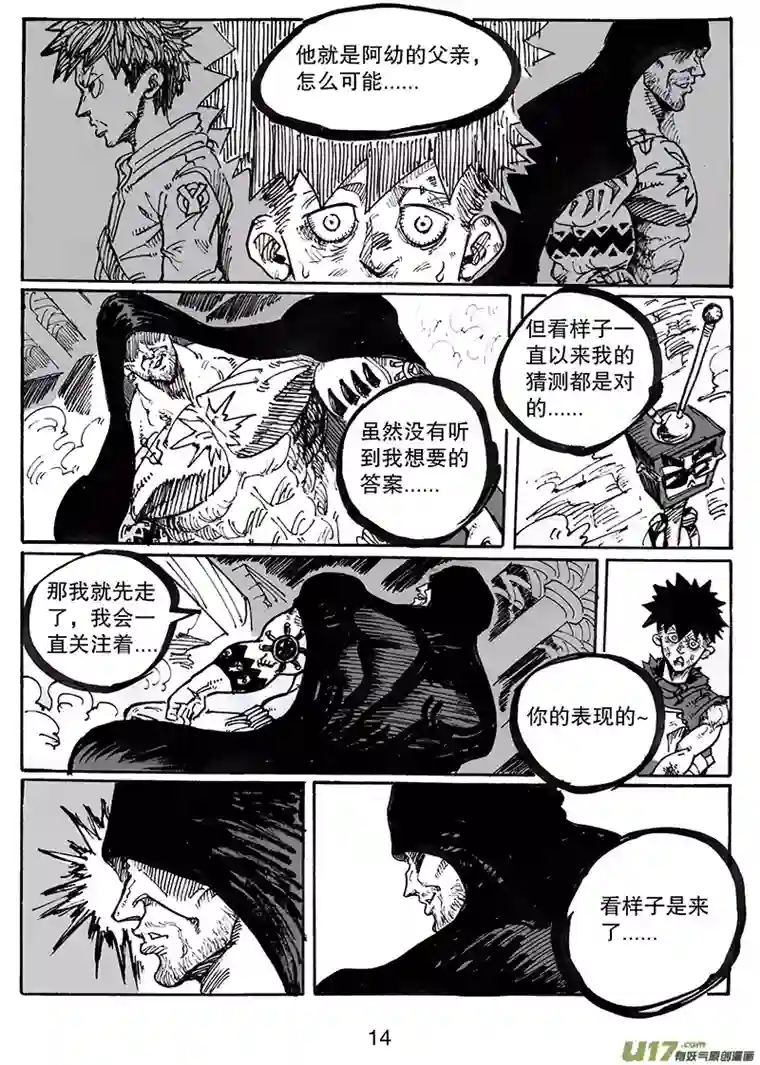 沙葵第八十一话 世界上最了解他的人