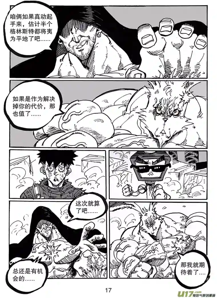 沙葵第八十一话 世界上最了解他的人