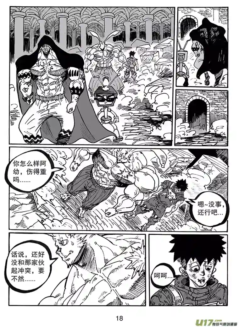 沙葵第八十一话 世界上最了解他的人