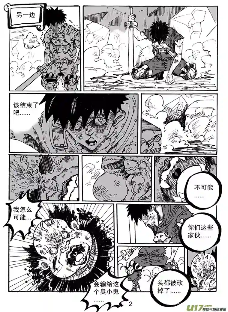 沙葵第八十一话 世界上最了解他的人