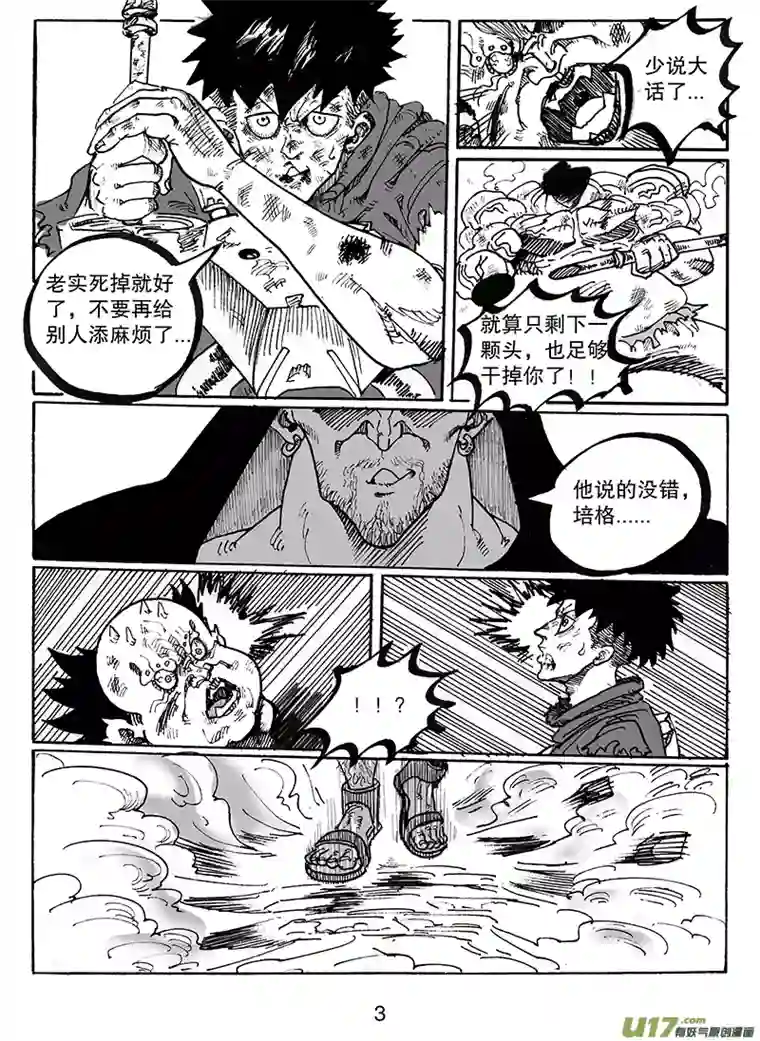 沙葵第八十一话 世界上最了解他的人