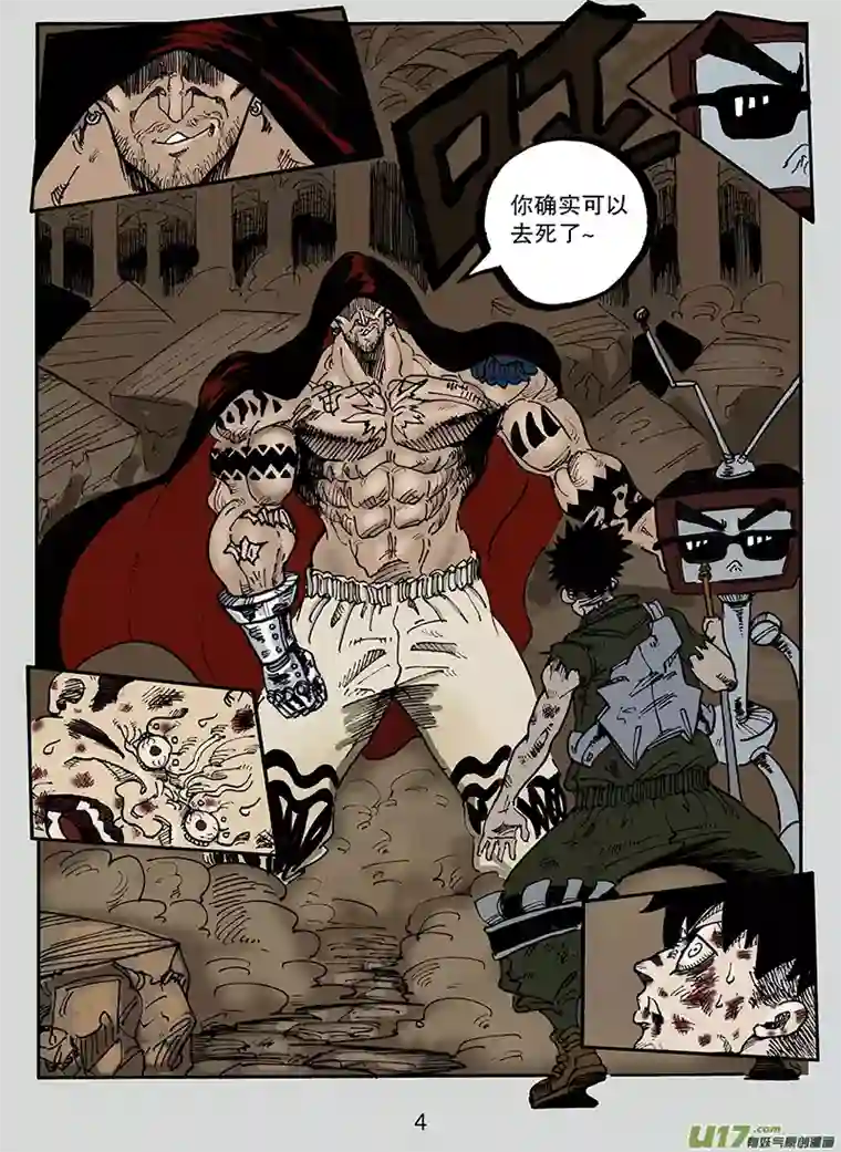 沙葵第八十一话 世界上最了解他的人