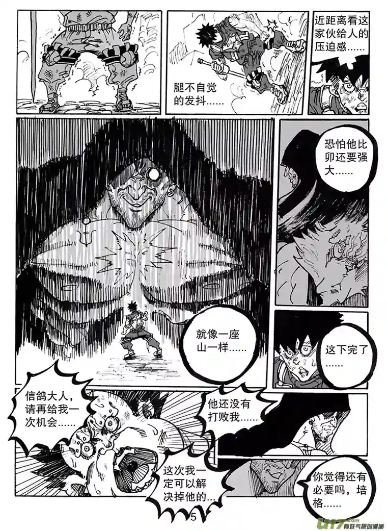 沙葵第八十一话 世界上最了解他的人