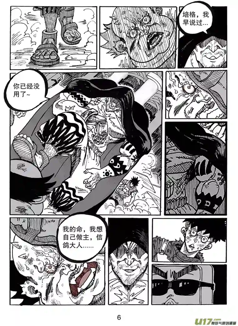 沙葵第八十一话 世界上最了解他的人