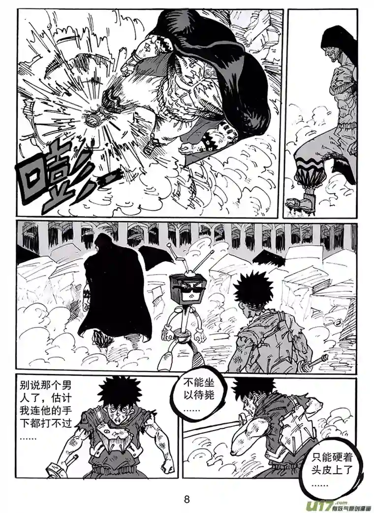 沙葵第八十一话 世界上最了解他的人