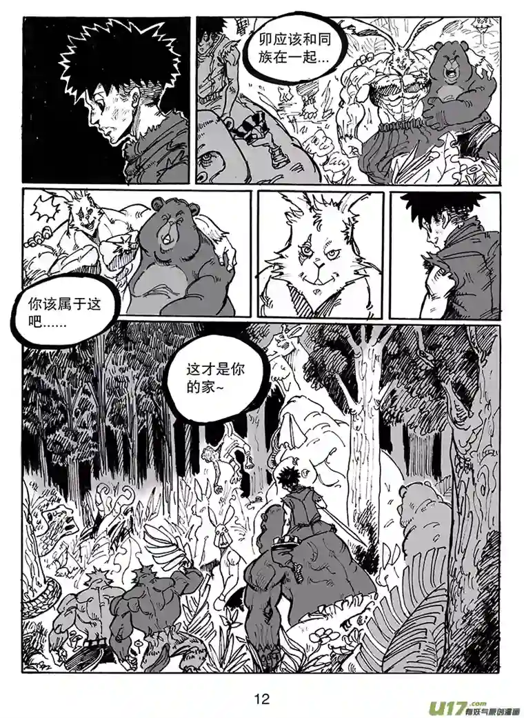 沙葵第八十二话 胜利