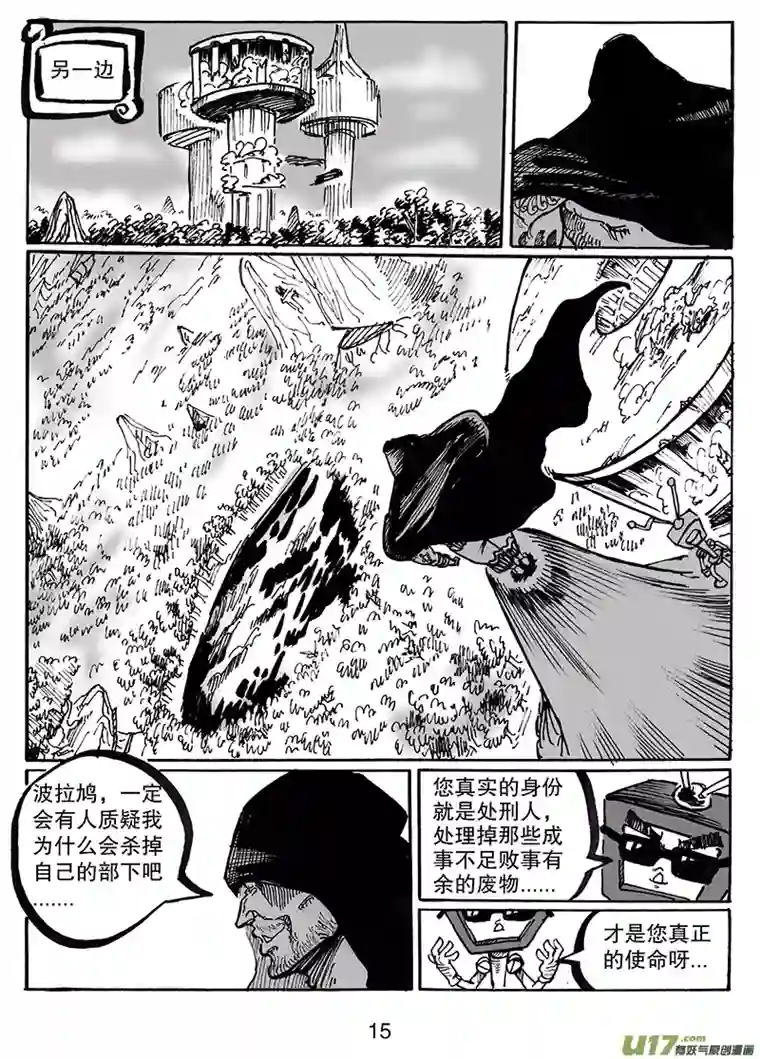 沙葵第八十二话 胜利