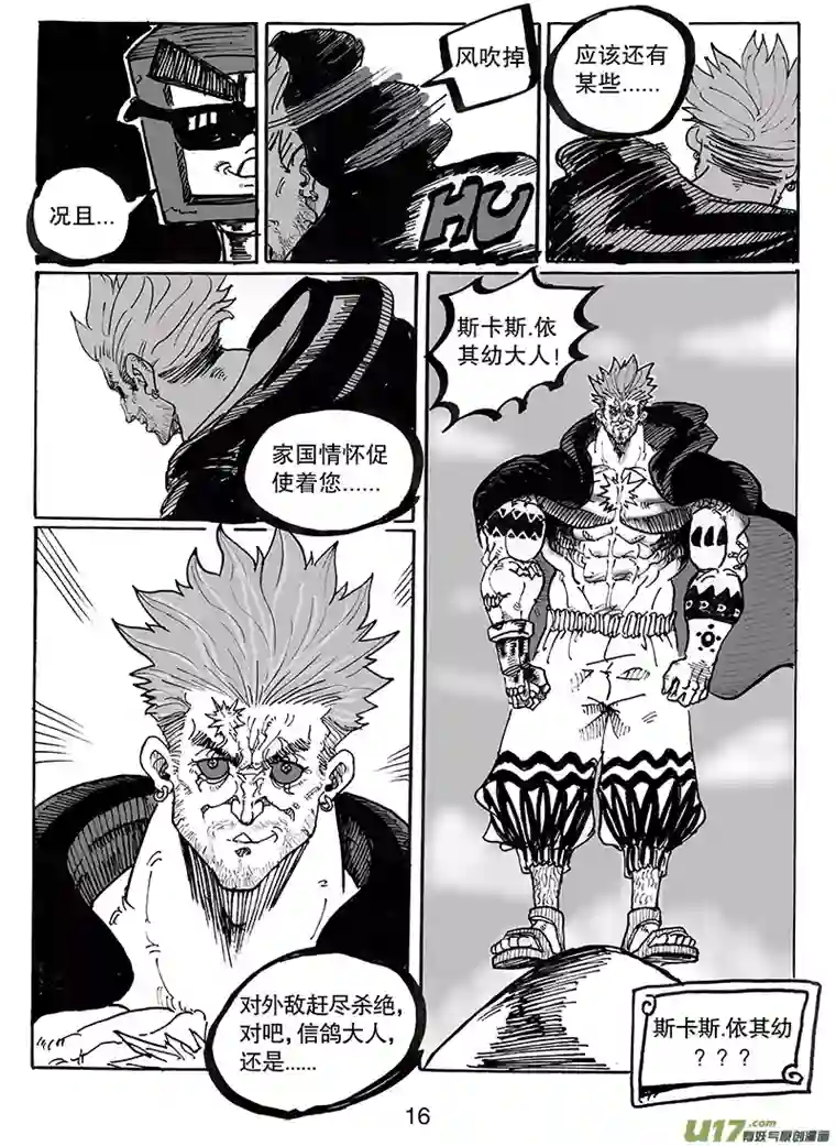 沙葵第八十二话 胜利