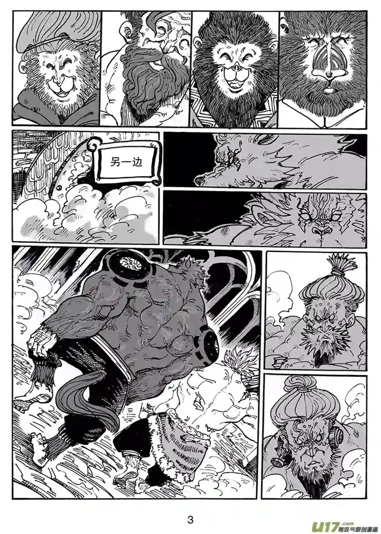 沙葵第八十二话 胜利