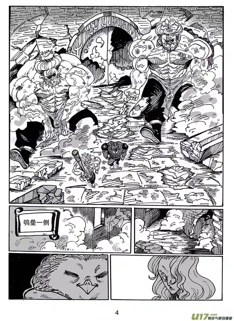 沙葵第八十二话 胜利