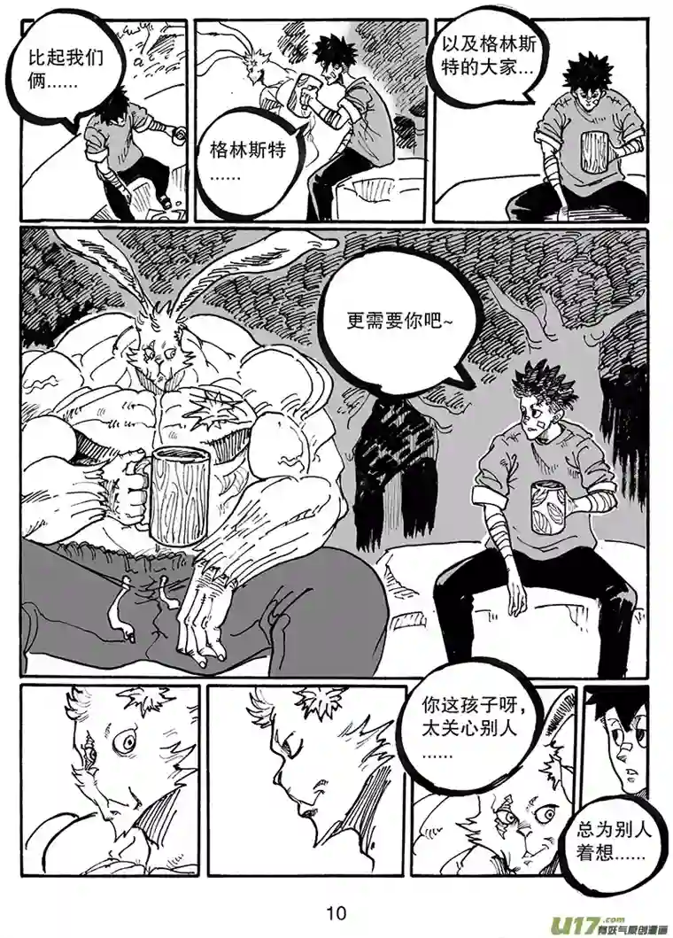 沙葵第八十三话 一家人