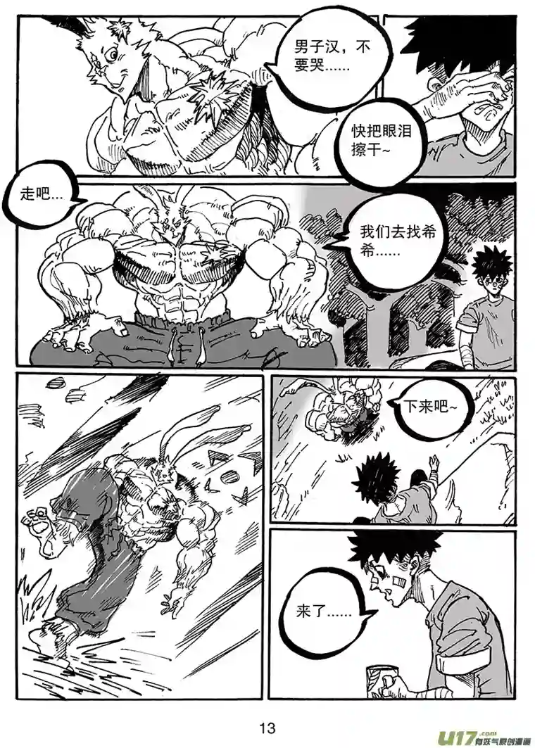 沙葵第八十三话 一家人