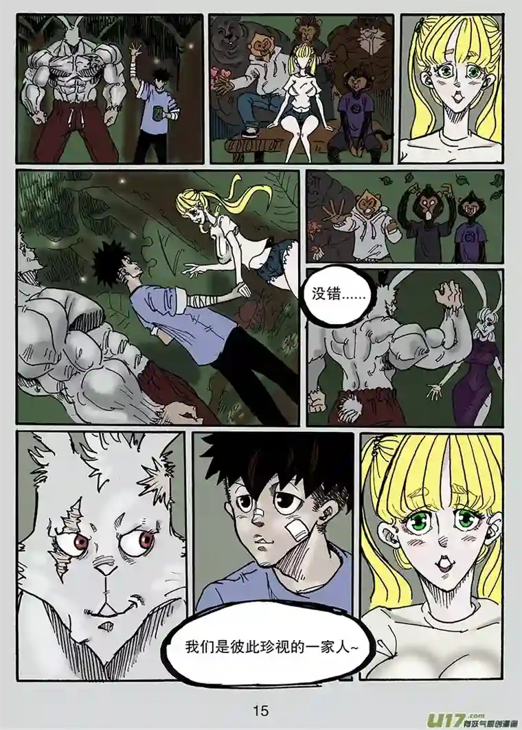 沙葵第八十三话 一家人