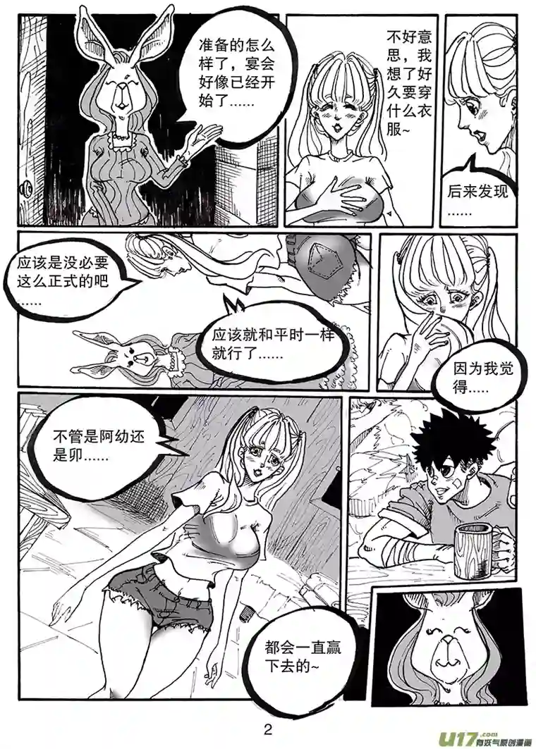 沙葵第八十三话 一家人