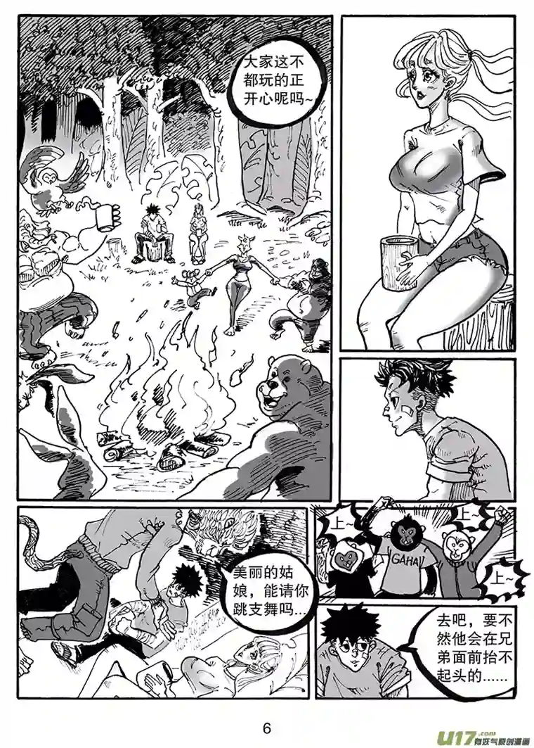 沙葵第八十三话 一家人