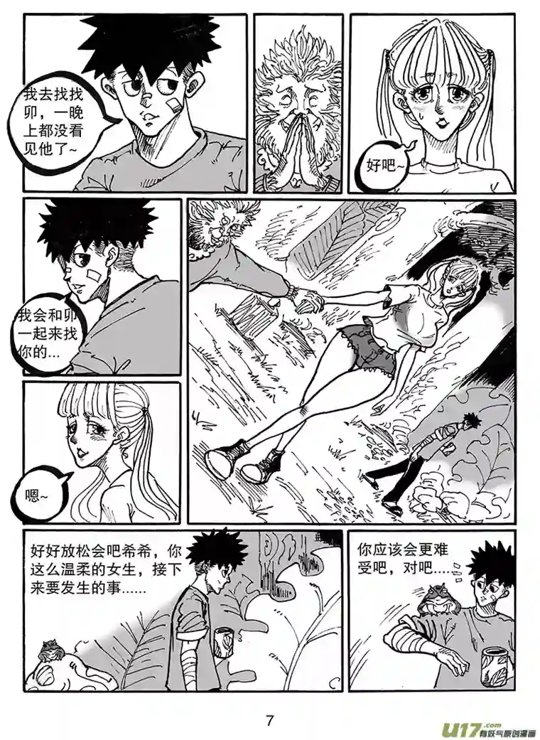 沙葵第八十三话 一家人