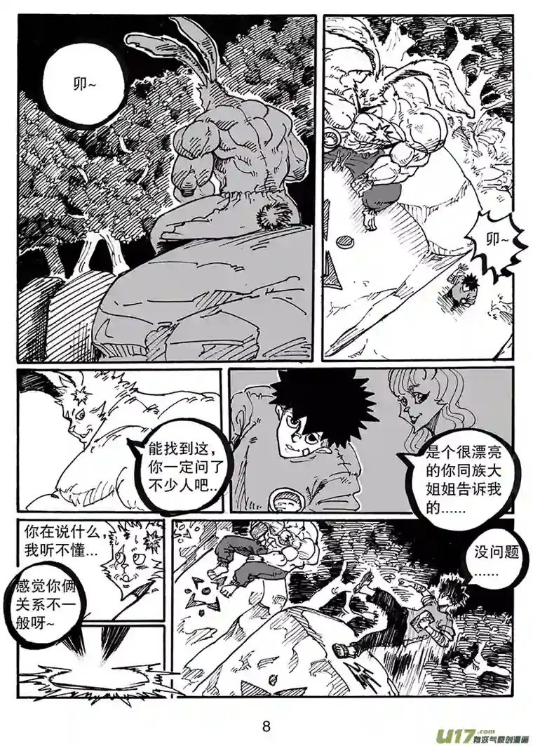 沙葵第八十三话 一家人