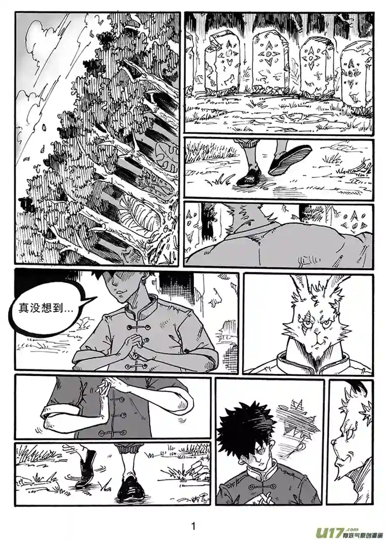 沙葵第八十四话 谢谢你