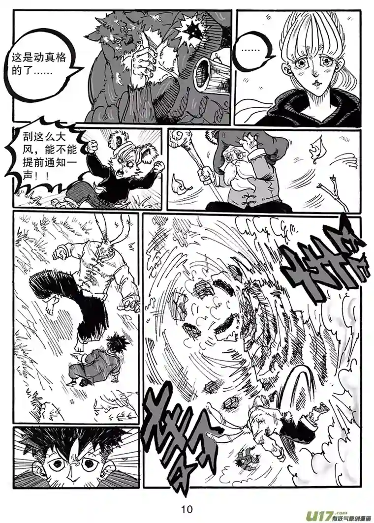 沙葵第八十四话 谢谢你