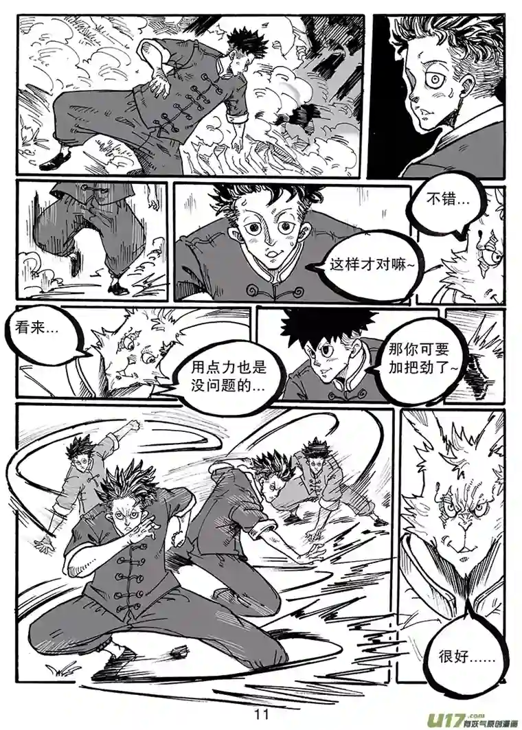 沙葵第八十四话 谢谢你