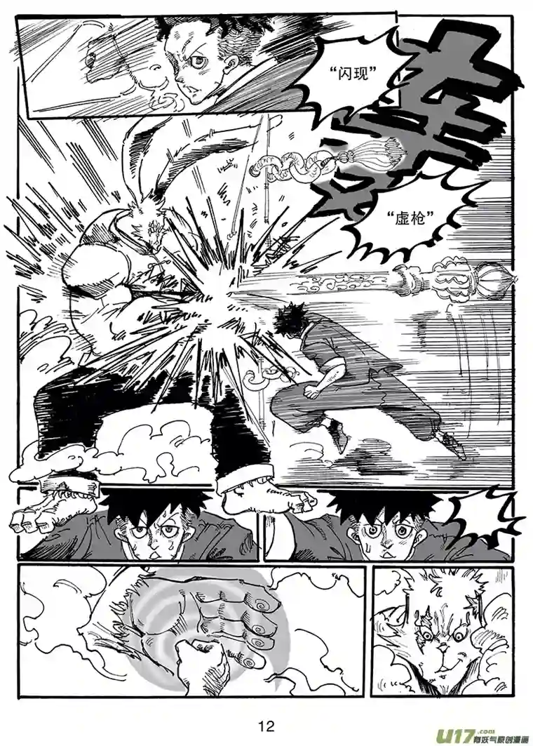 沙葵第八十四话 谢谢你