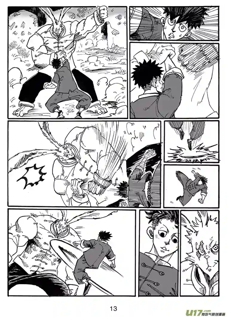 沙葵第八十四话 谢谢你