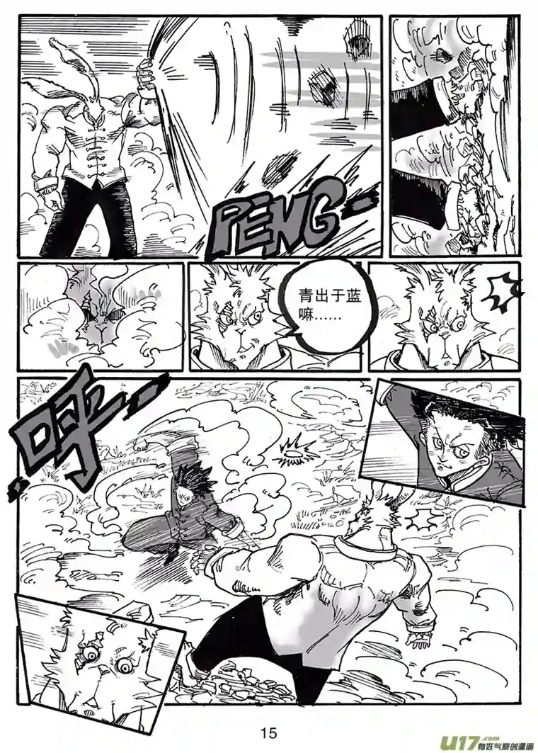 沙葵第八十四话 谢谢你