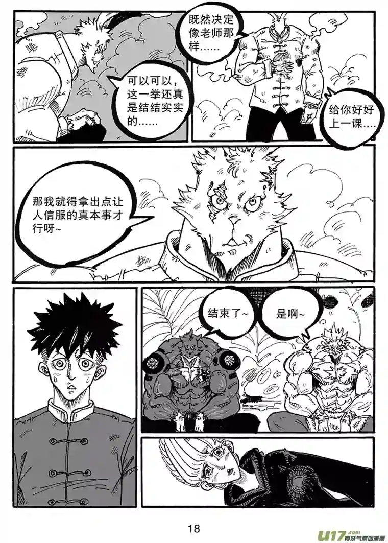 沙葵第八十四话 谢谢你