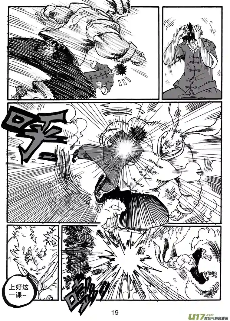 沙葵第八十四话 谢谢你