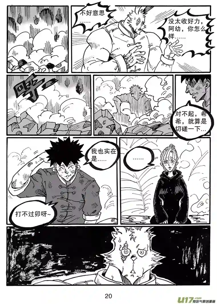 沙葵第八十四话 谢谢你