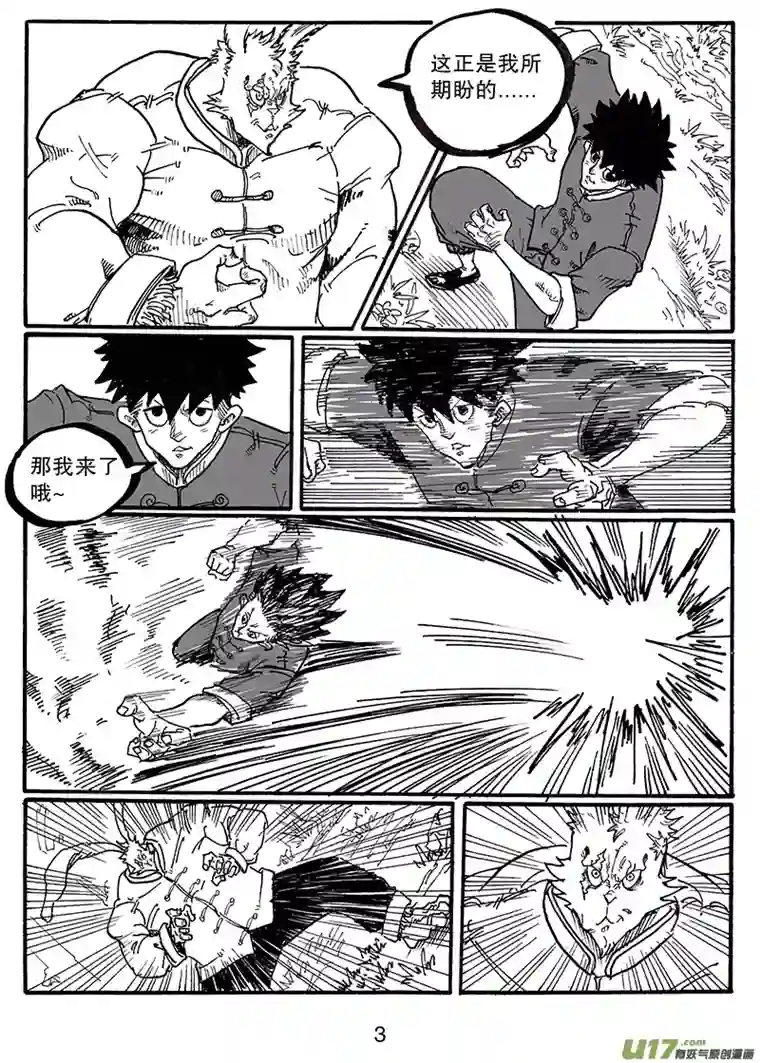 沙葵第八十四话 谢谢你