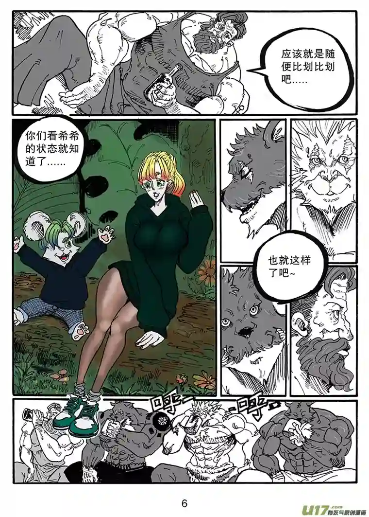 沙葵第八十四话 谢谢你