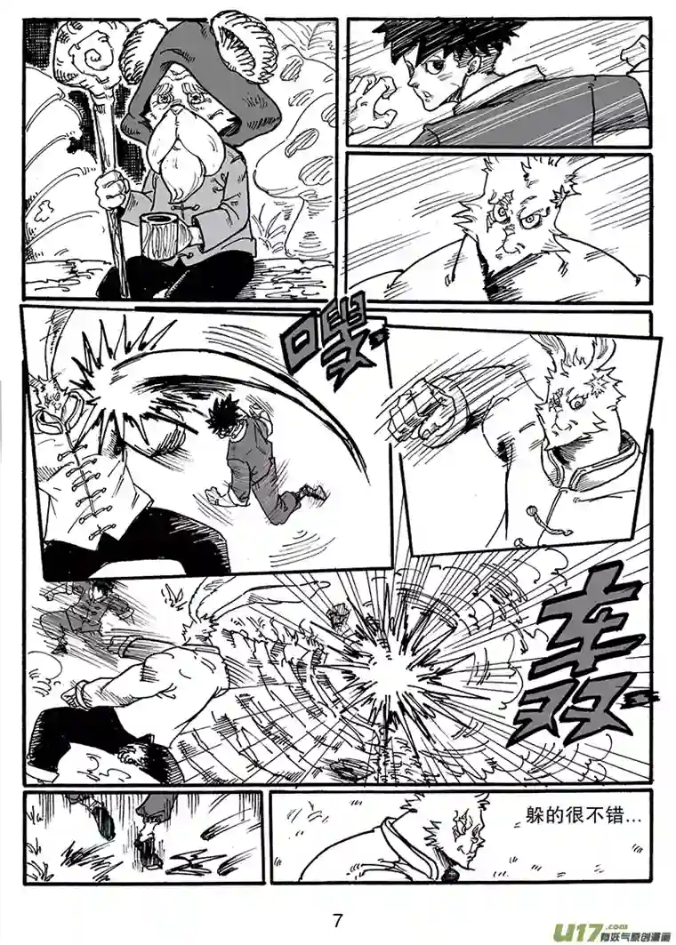 沙葵第八十四话 谢谢你