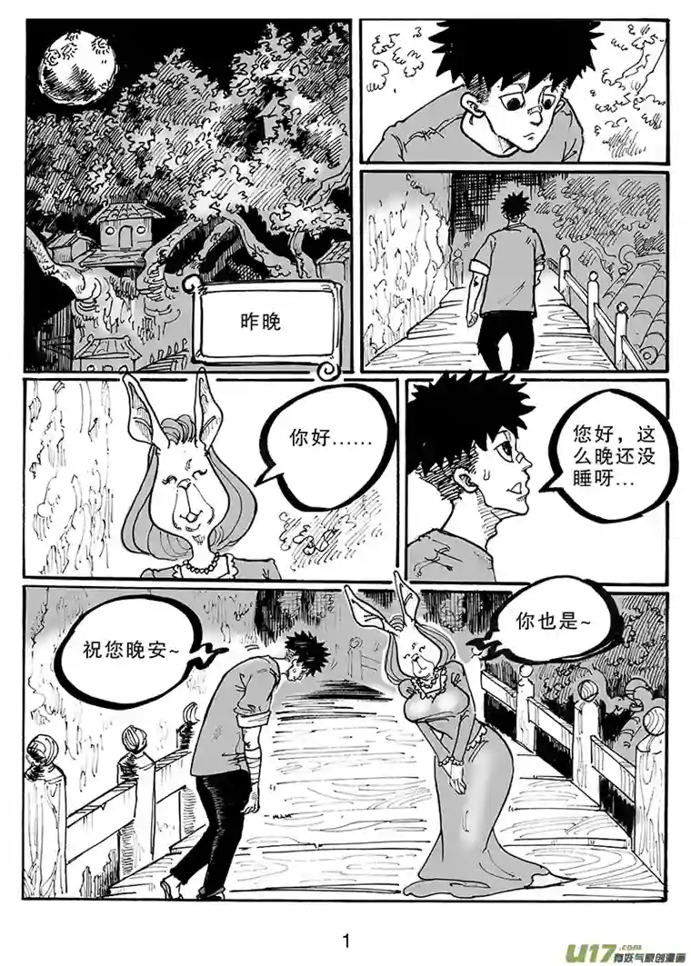 沙葵第八十五话 拥抱