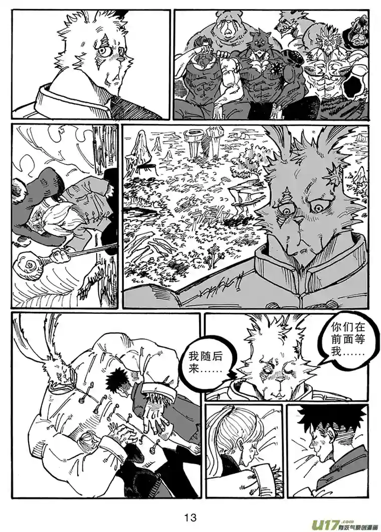 沙葵第八十五话 拥抱